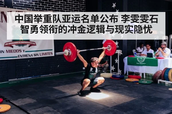 olympic weightlifting athlete competition